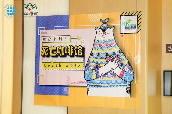 九游娱乐网站：松山医院承办重庆市首届生命教育文化传播培训班(图3)