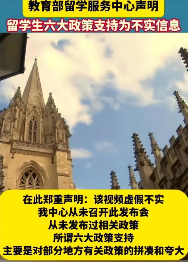 九游娱乐平台：网传留学生将享受六大政策扶持？涉及住房和就业：消息不实(图3)