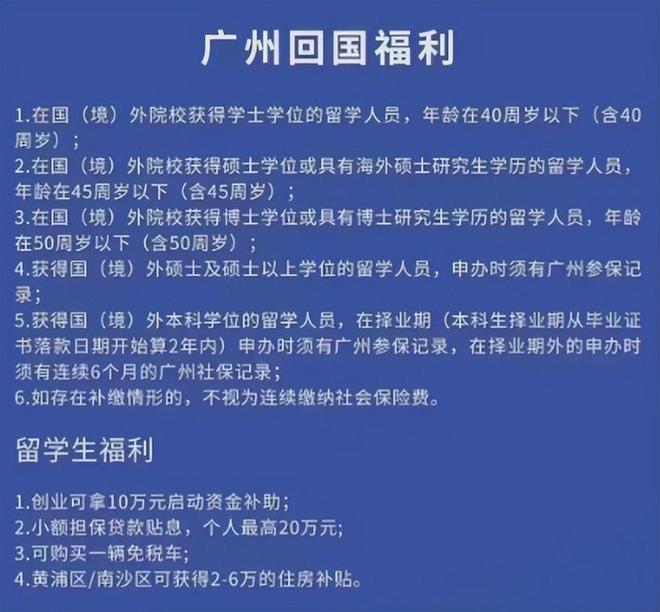 九游娱乐平台：网传留学生将享受六大政策扶持？涉及住房和就业：消息不实(图6)