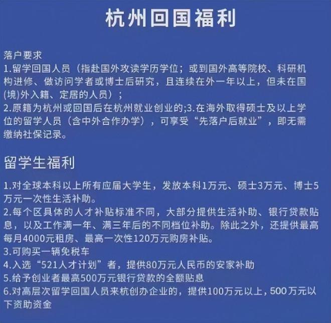 九游娱乐平台：网传留学生将享受六大政策扶持？涉及住房和就业：消息不实(图8)