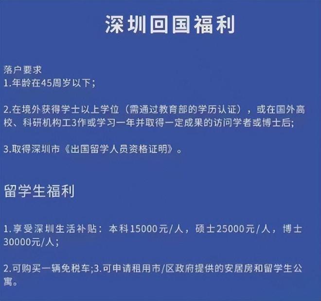 九游娱乐平台：网传留学生将享受六大政策扶持？涉及住房和就业：消息不实(图7)