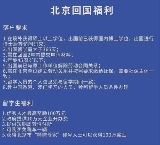 九游娱乐平台：网传留学生将享受六大政策扶持？涉及住房和就业：消息不实(图4)