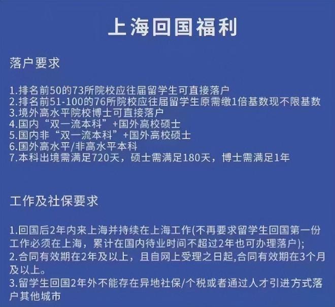 九游娱乐平台：网传留学生将享受六大政策扶持？涉及住房和就业：消息不实(图5)
