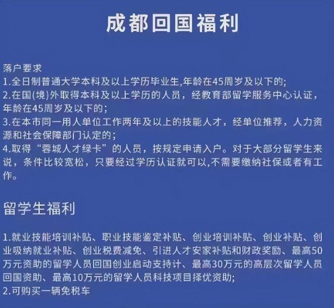 九游娱乐平台：网传留学生将享受六大政策扶持？涉及住房和就业：消息不实(图9)