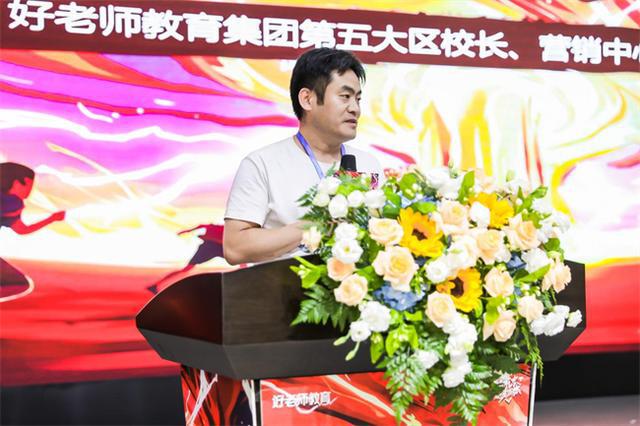 九游娱乐：为梦想绽放！好老师教育集团第四届大学生职业技能公益培训盛启(图3)