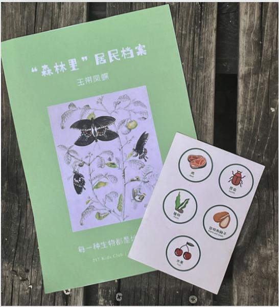 九游娱乐平台：怎样吸引孩子放下手机走进自然？上海开展自然教育师培训用有趣课程培养“小小观察员”(图3)
