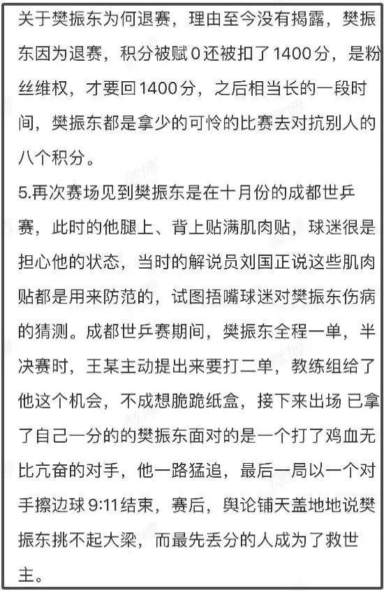 九游娱乐：樊振东被曝计划留学拿到大学出国名额男团决赛后发文有深意(图5)