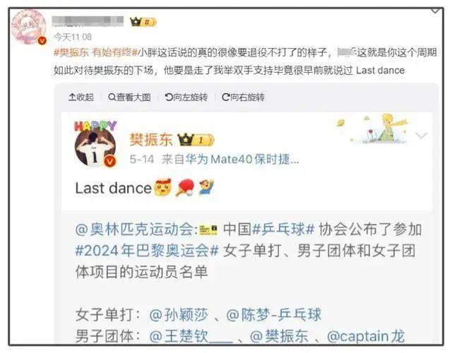 九游娱乐：樊振东被曝计划留学拿到大学出国名额男团决赛后发文有深意(图3)