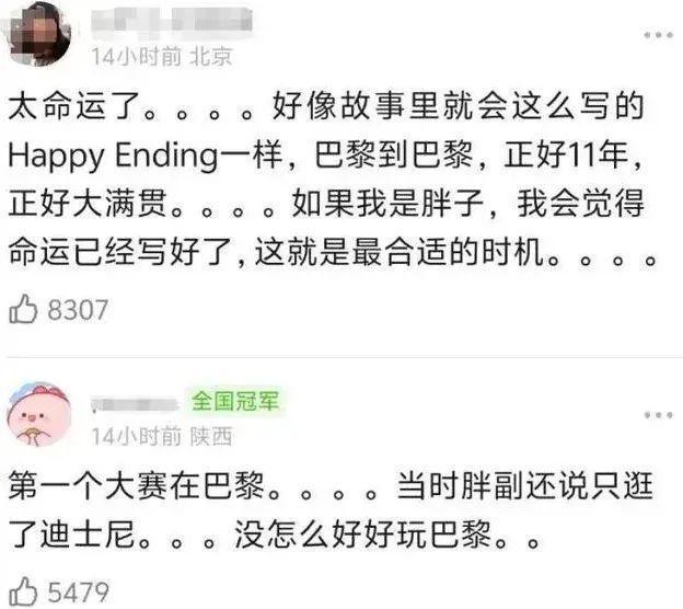 九游娱乐：樊振东被曝计划留学拿到大学出国名额男团决赛后发文有深意(图11)