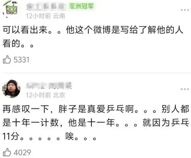 九游娱乐：樊振东被曝计划留学拿到大学出国名额男团决赛后发文有深意(图10)