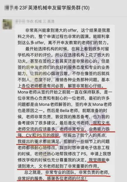 九游娱乐网站：2025武汉出国留学中介机构测评！五步避雷黑中介！(图11)