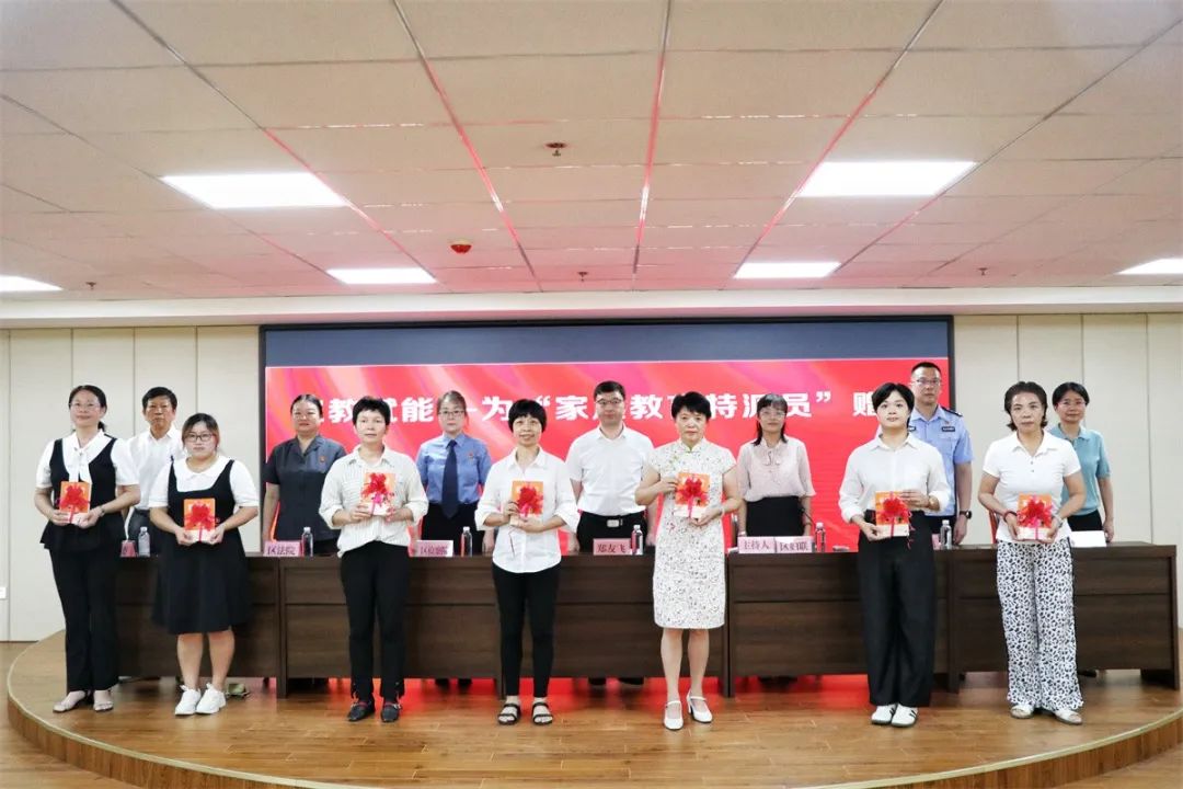 九游娱乐：洛江区召开“家庭教育特派员”选派工作会暨家庭教育指导专题业务培训(图2)