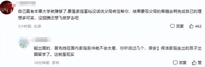九游娱乐：女大学生计划了4年的留学准备出国读研因爸爸没攒钱而泡汤(图4)