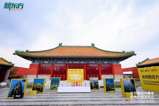 九游娱乐平台：提供ALevel全日制解决方案新东方发布“全球胜任力青年培养计划”(图2)