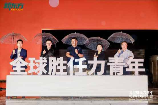 九游娱乐平台：提供ALevel全日制解决方案新东方发布“全球胜任力青年培养计划”(图8)