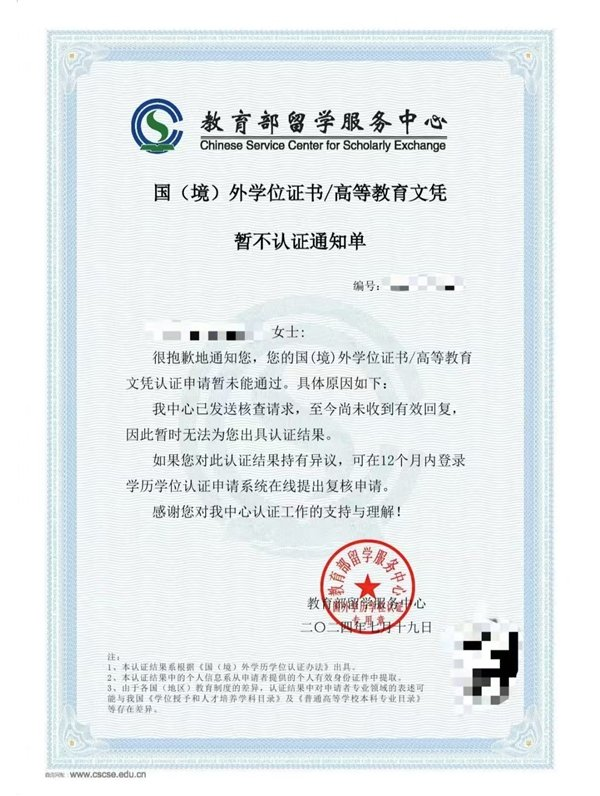 九游娱乐：重要！直击海外留学乱象：买卖海外“速成学历”与「低门槛留学」将被严查！(图7)