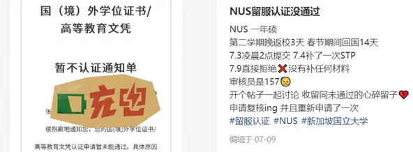 九游娱乐：重要！直击海外留学乱象：买卖海外“速成学历”与「低门槛留学」将被严查！(图9)