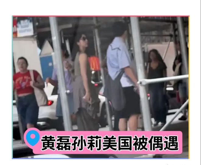 九游娱乐：黄磊孙莉送女儿美国留学被偶遇黄磊背的包引发网友吐槽：太丑了(图2)