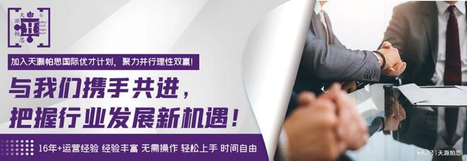 九游娱乐网站：天灏帕思：引领留学成长的导航仪！(图3)