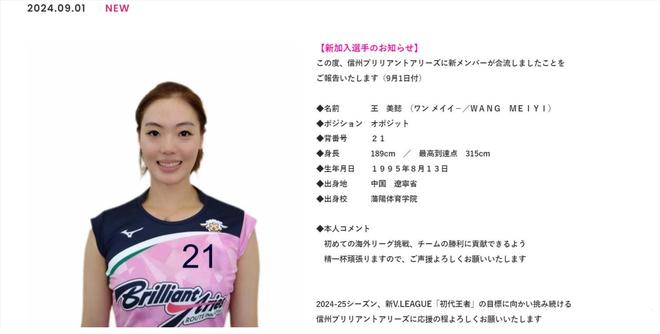 九游娱乐：女排动态：辽宁国手留洋朱婷重返河南影响欧冠瓦尔加斯离队(图6)