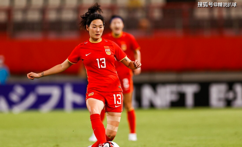 九游娱乐：6名女足国脚新赛季留洋5人加盟五大联赛唐佳丽张琳艳难出国(图5)