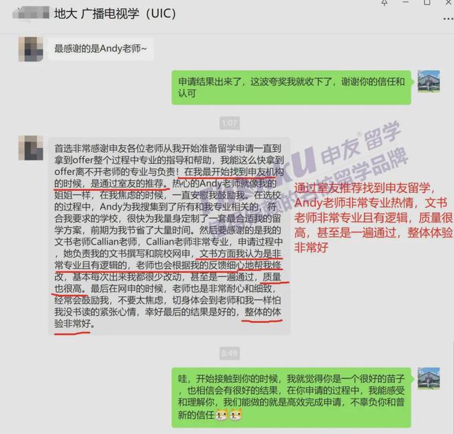 九游娱乐网站：留学之路从选对开始！2024十大靠谱出国留学中介机构！(图11)