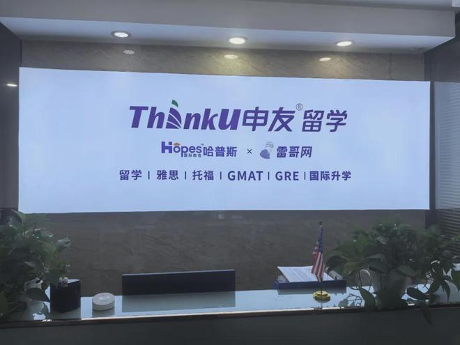 九游娱乐网站：留学之路从选对开始！2024十大靠谱出国留学中介机构！(图18)