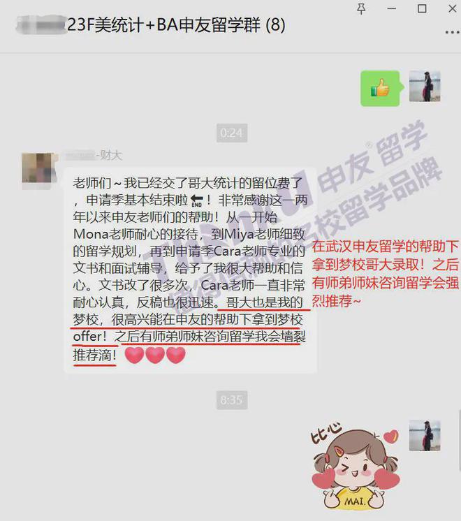 九游娱乐网站：留学之路从选对开始！2024十大靠谱出国留学中介机构！(图10)
