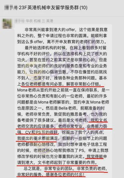 九游娱乐网站：留学之路从选对开始！2024十大靠谱出国留学中介机构！(图12)