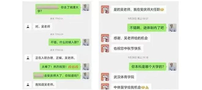 九游娱乐：教师节特献体育生想当老师出国留学选什么专业好？(图6)