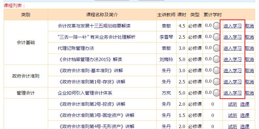 九游娱乐：宁波市会计人员继续教育(图3)