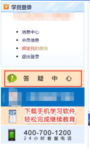 九游娱乐：宁波市会计人员继续教育(图4)