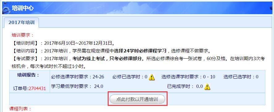 九游娱乐：宁波市会计人员继续教育(图2)