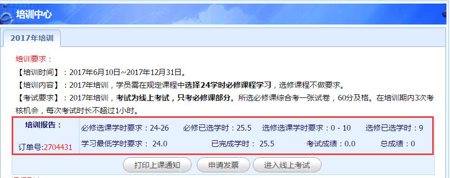 九游娱乐：宁波市会计人员继续教育(图5)