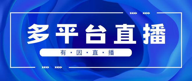 九游娱乐：教育直播平台推荐这四个平台可看下(图2)