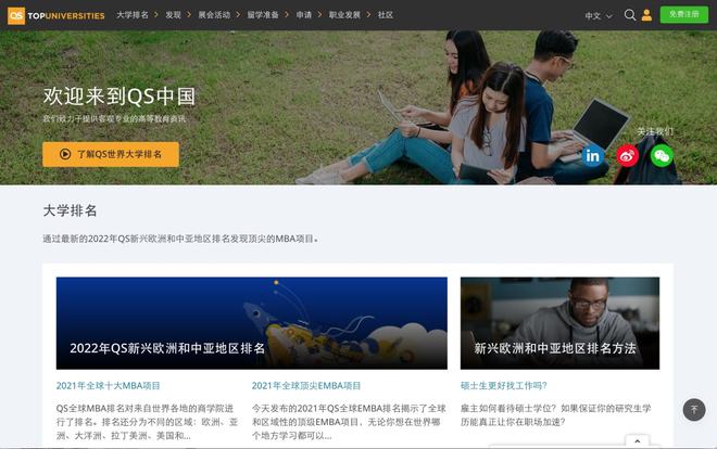 九游娱乐：有哪些实用的留学选校网站(图2)