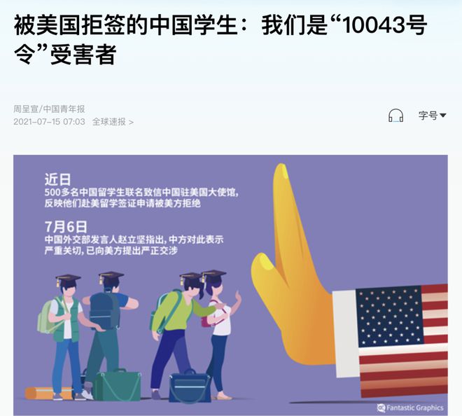 九游娱乐平台：多所985出国深造率大跌！留学热降温了(图6)