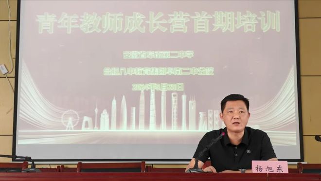 九游娱乐网站：合肥八中教育集团阜南二中分校青年教师成长营首期培训开始啦(图4)