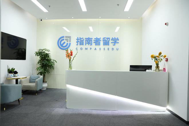 九游娱乐平台：指南者留学申请体验好吗？(图2)