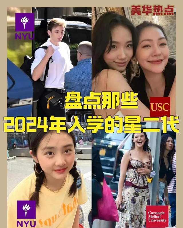 九游娱乐网站：王菲送李嫣去英国留学星二代批量出国大多都是为了更好进圈(图7)
