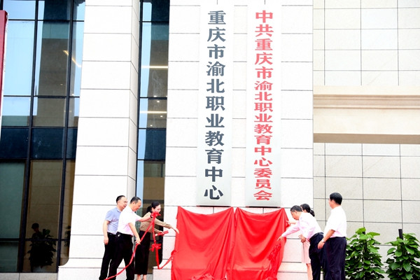 九游娱乐网站：新跨越渝北职教中心龙兴校园投入使用(图2)