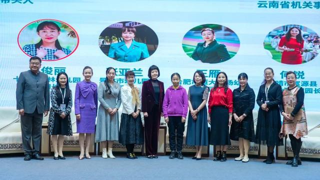 九游娱乐平台：广元市机幼冯梅赴楚雄州学前教育高质量专题培训大会作主题交流(图3)