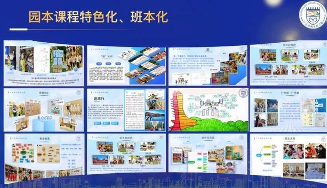 九游娱乐平台：广元市机幼冯梅赴楚雄州学前教育高质量专题培训大会作主题交流(图7)