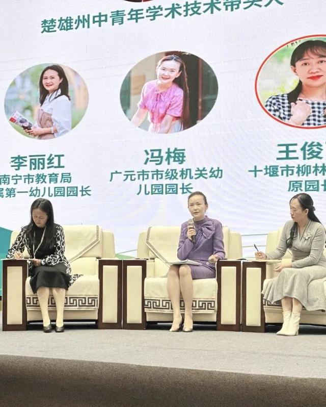 九游娱乐平台：广元市机幼冯梅赴楚雄州学前教育高质量专题培训大会作主题交流(图5)
