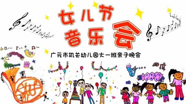 九游娱乐平台：广元市机幼冯梅赴楚雄州学前教育高质量专题培训大会作主题交流(图9)