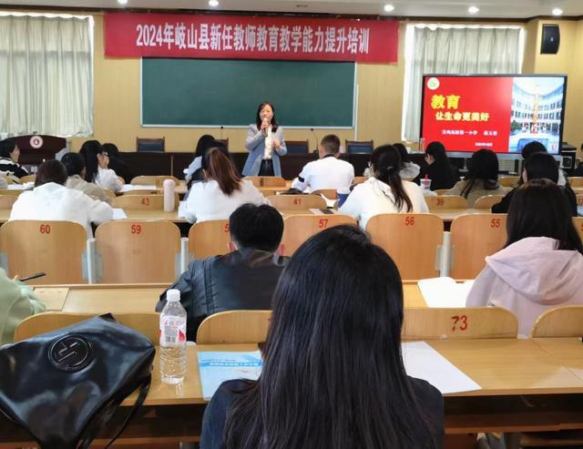 九游娱乐：岐山县：凝“新”聚力行致远蓄“师”待发向未来——岐山县举行2024年新任教师教育教学能力提升培训(图3)
