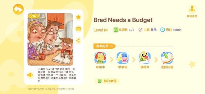九游娱乐：朋友不相信我家孩子0私教0线下都能考到PET……坦白说这个秘笈公开了谁都能做到(图14)