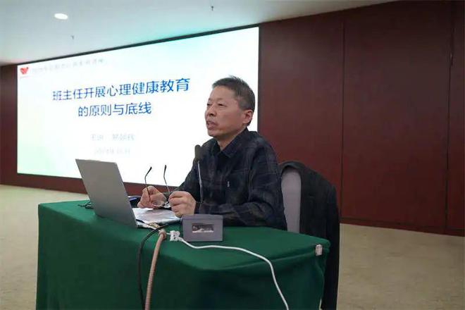 九游娱乐网站：信阳市中小学骨干班主任心理健康教育培训班举行(图2)