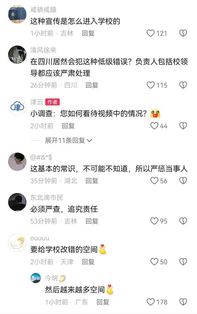 九游娱乐平台：川大出国留学招生简章出错内容公开引热议：是如何过审的？(图5)