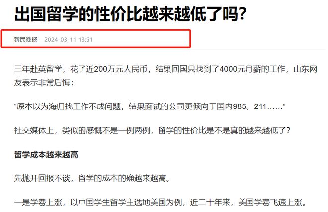 九游娱乐网站：中国赴美留学人数骤降9成！美专家：美国科研发展离不开中国学生(图7)
